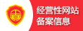 九江物聯(lián)網(wǎng)卡之經(jīng)營性網(wǎng)站備案信息