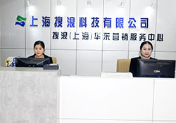 上海搜浪信息科技有限公司的九江物聯(lián)網(wǎng)卡團隊的前臺