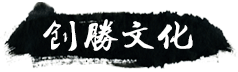 萬(wàn)商超信為你量身定制短信營(yíng)銷(xiāo) 企業(yè)文化 創(chuàng)勝文化