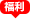 物聯(lián)網(wǎng)卡購買、物聯(lián)網(wǎng)卡價格、物聯(lián)網(wǎng)卡資費(fèi)、物聯(lián)網(wǎng)卡套餐、物聯(lián)網(wǎng)卡限時鉅惠